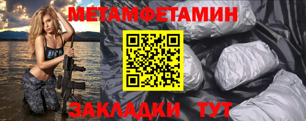 Амфетамин Premium Унеча