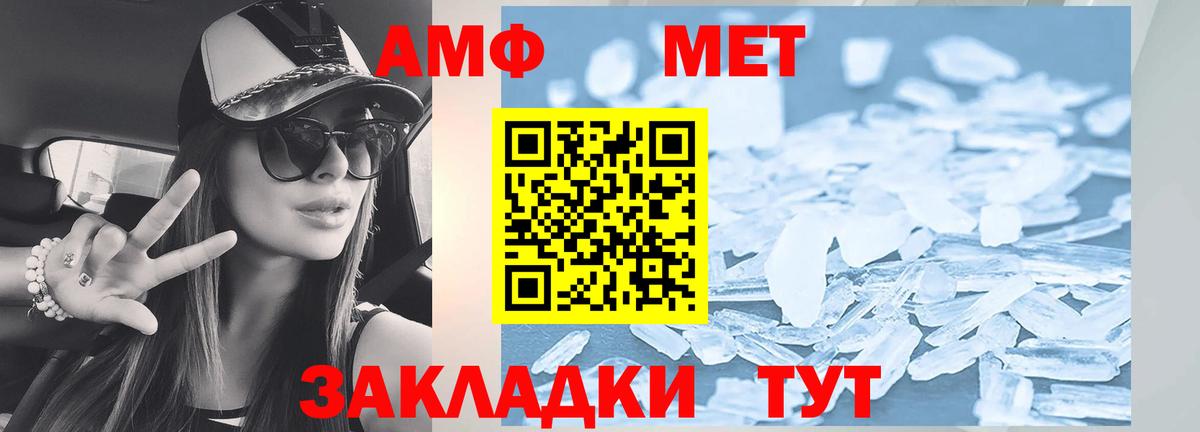Унеча  АМФ Розовый  мориарти наркотические препараты  Вход с VPN  АМФ 