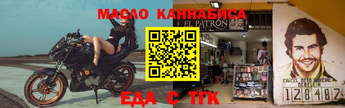 Печенье с ТГК конопля  Вход с VPN  Унеча 