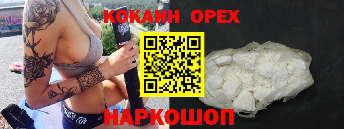 COCAIN Columbia Унеча