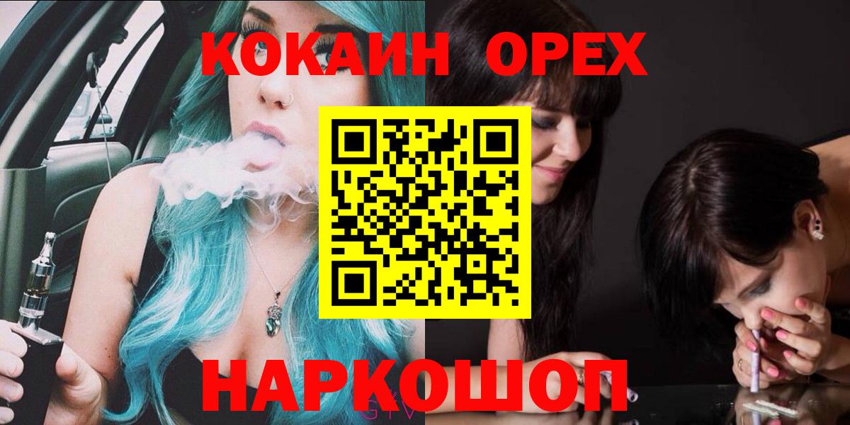 Cocaine Перу  Вход с VPN  Унеча  КОКАИН Columbia 