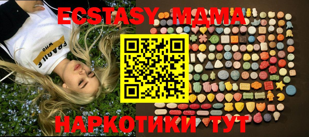 Ecstasy DUBAI  Вход с VPN  ЭКСТАЗИ Punisher  ЭКСТАЗИ  купить наркотик  Унеча 