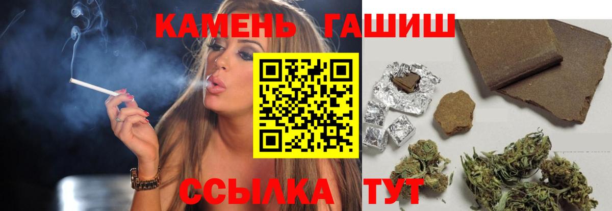 ГАШИШ хэш Унеча
