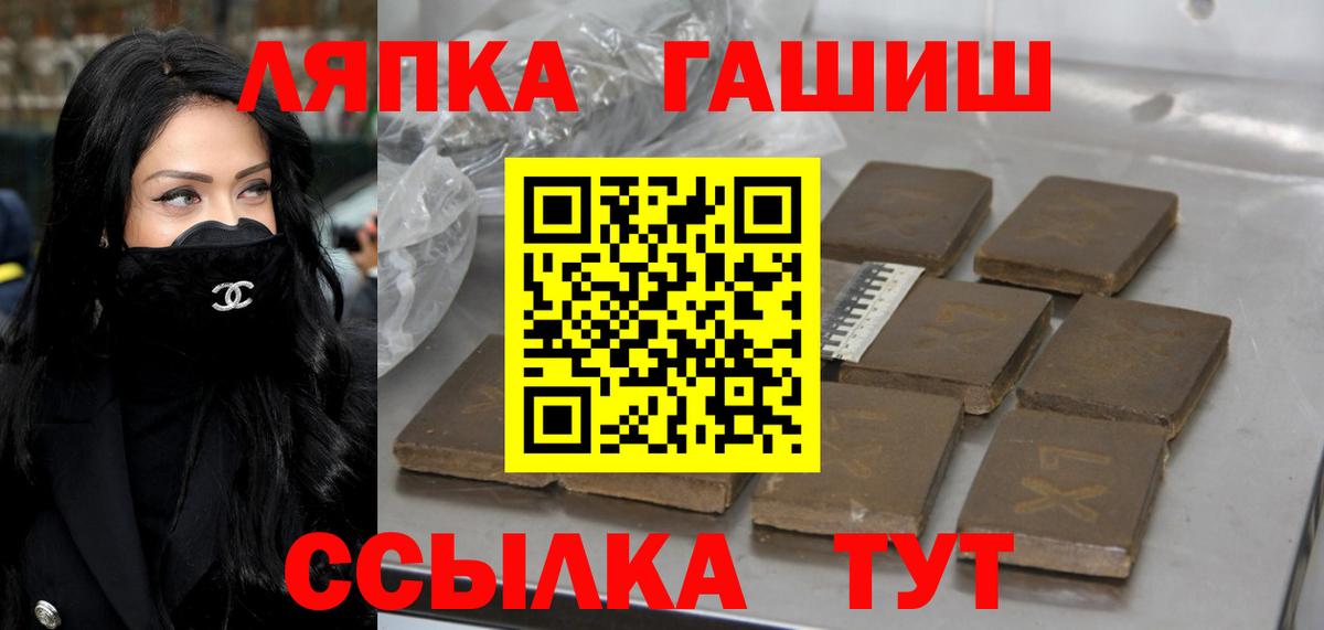 ГАШ Изолятор  Гашиш убойный  Унеча  Вход с VPN 