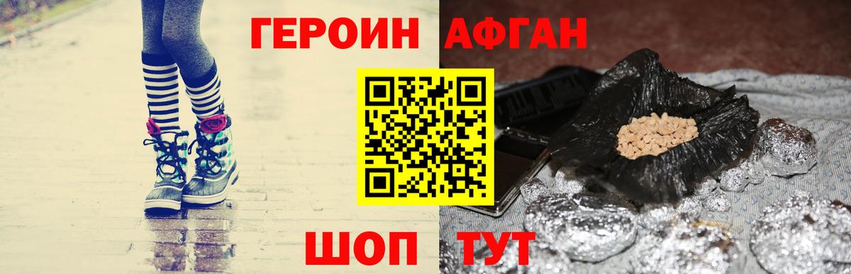 ГЕРОИН VHQ Унеча
