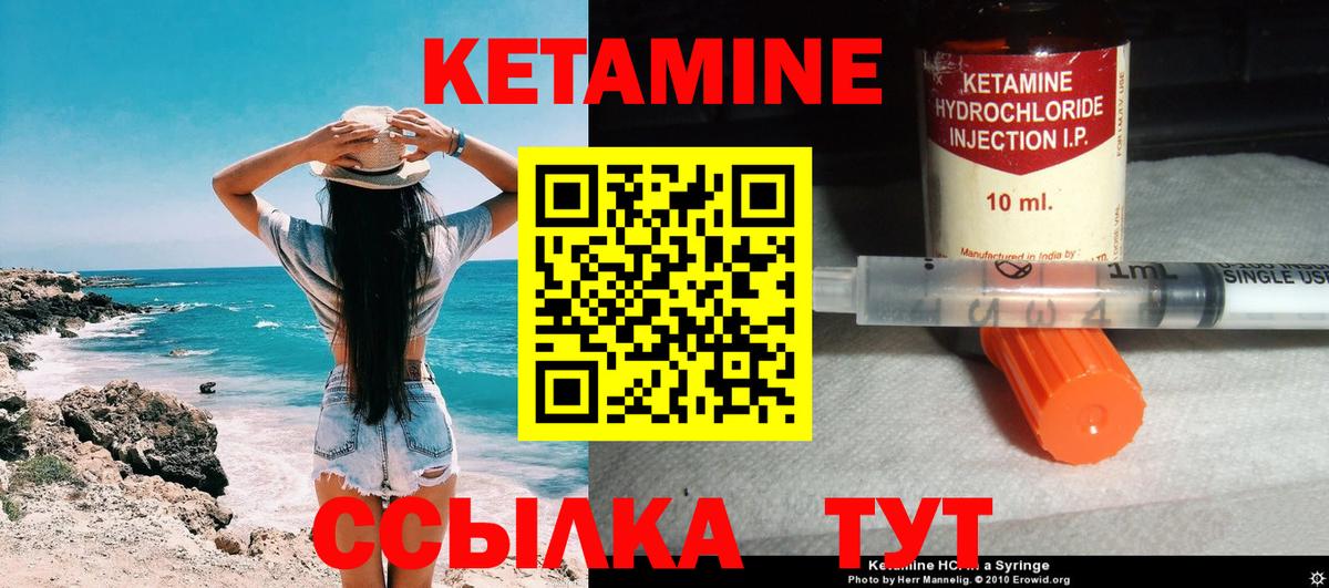 Унеча  Кетамин VHQ  Вход с VPN  КЕТАМИН ketamine 