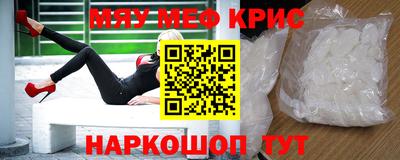 крисы Краснознаменск