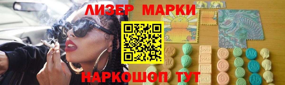 ЛСД экстази кислота Унеча