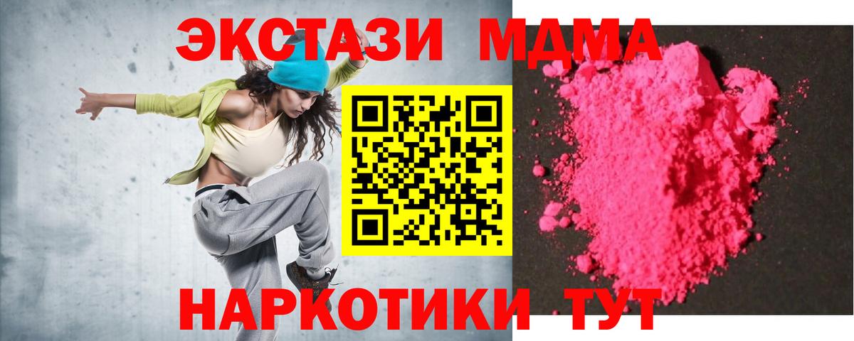 MDMA Molly Унеча