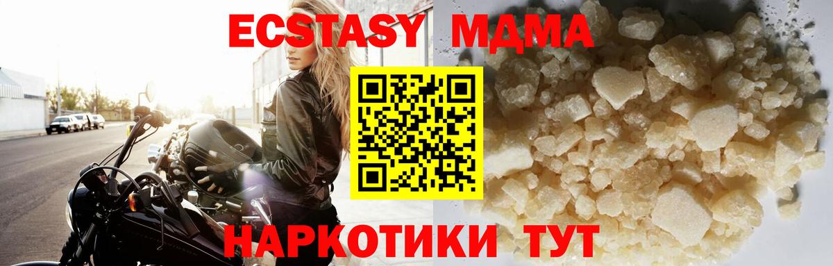 Унеча  MDMA кристаллы  МДМА crystal  MDMA  Вход с VPN 