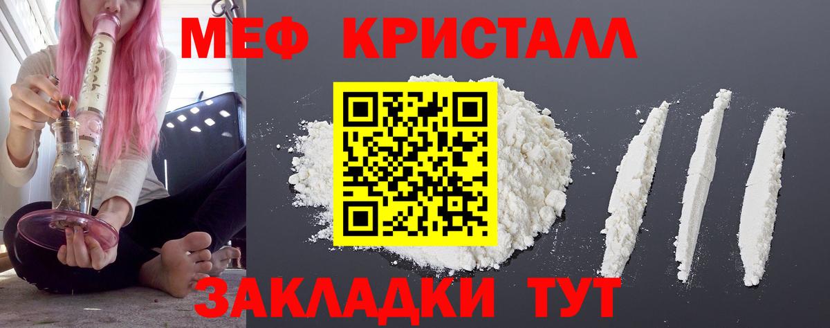 МЕФ мяу мяу  Вход с VPN  Меф кристаллы  Унеча 