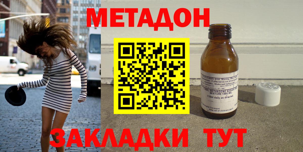 МЕТАДОН белоснежный  Метадон мёд  Вход с VPN  Унеча 